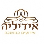 אידיליה אולם אירועים